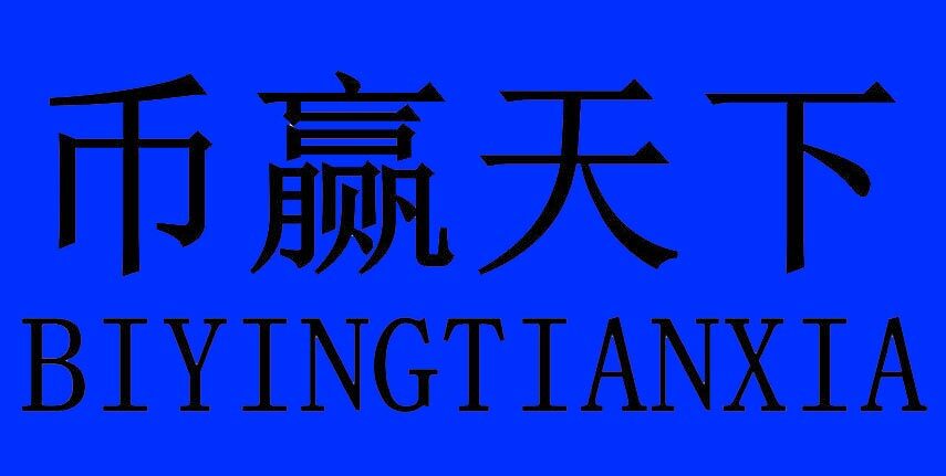 币赢交易平台下载 币赢coinw最新版下载链接-第1张图片-欧易交易所